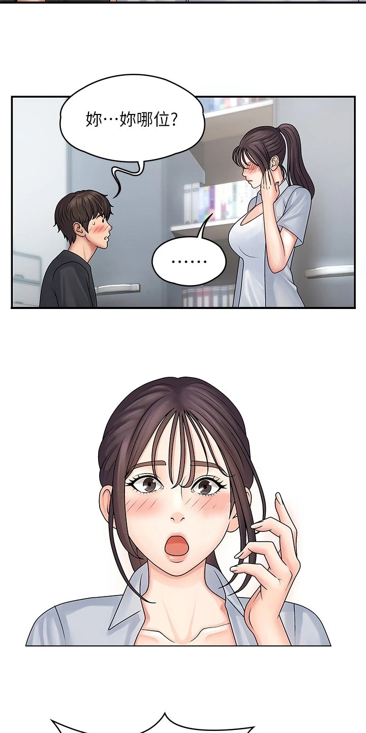第3章：意外