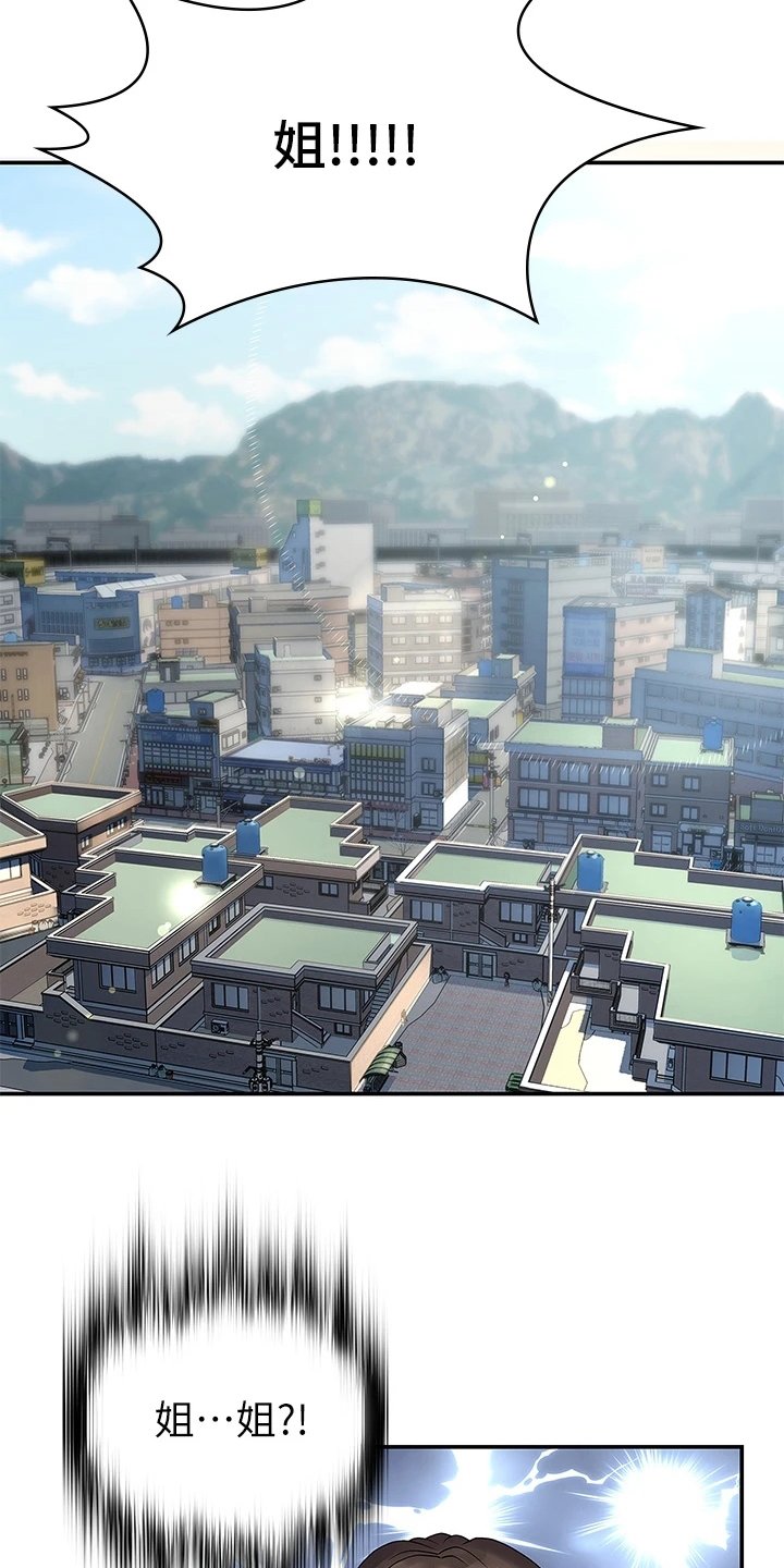 第3章：意外