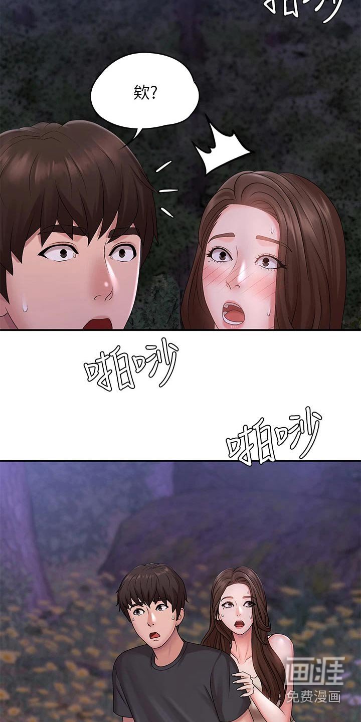 第30章：他们在干嘛 