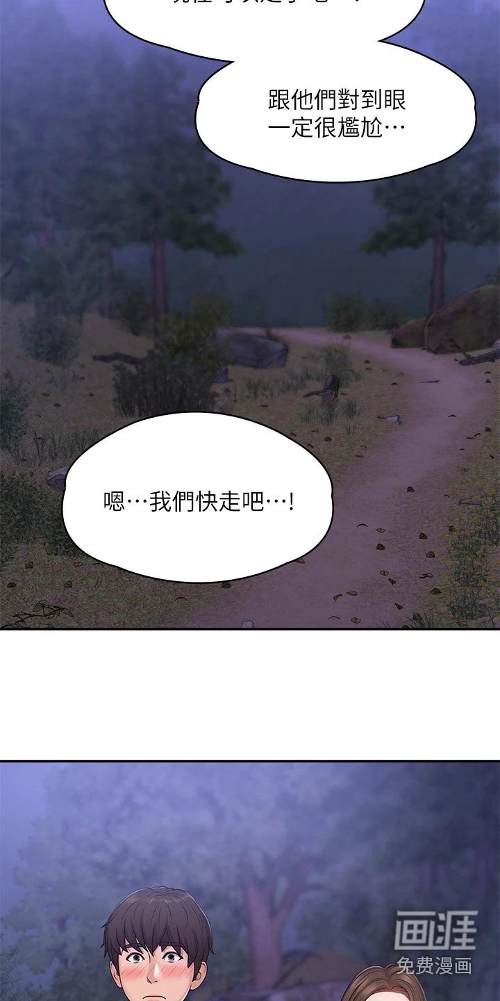 第30章：他们在干嘛 