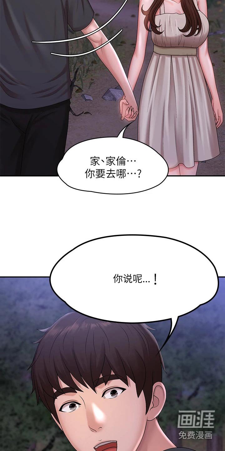 第30章：他们在干嘛 