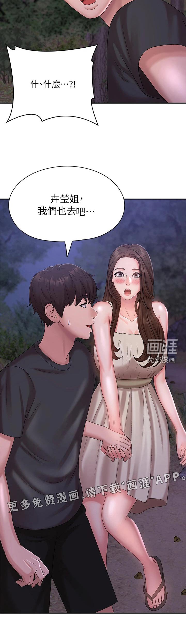 第30章：他们在干嘛 