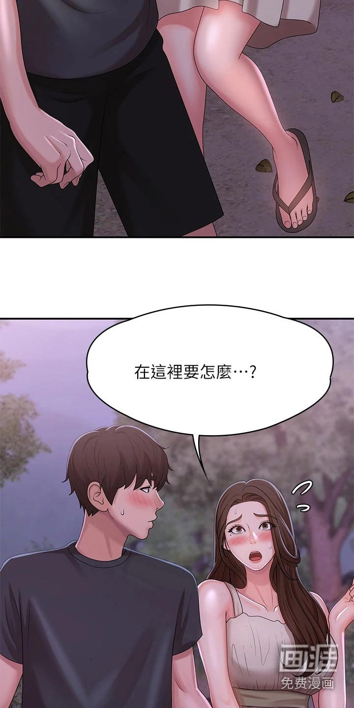 第30章：他们在干嘛 