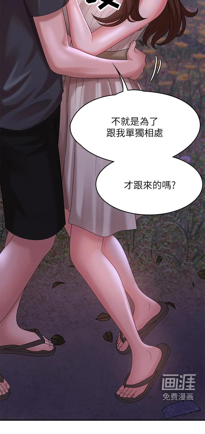 第30章：他们在干嘛 
