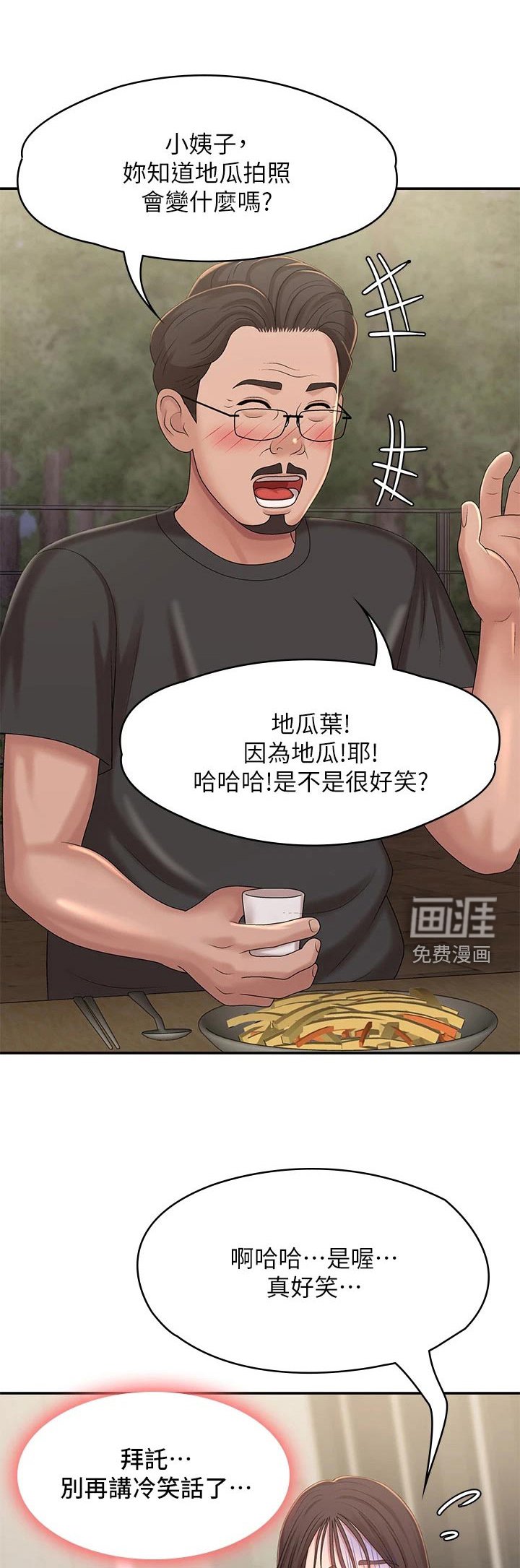 第30章：他们在干嘛 
