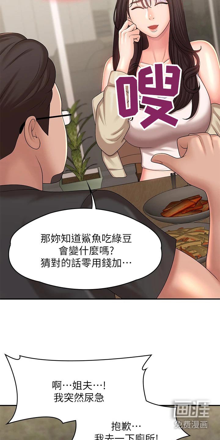 第30章：他们在干嘛 