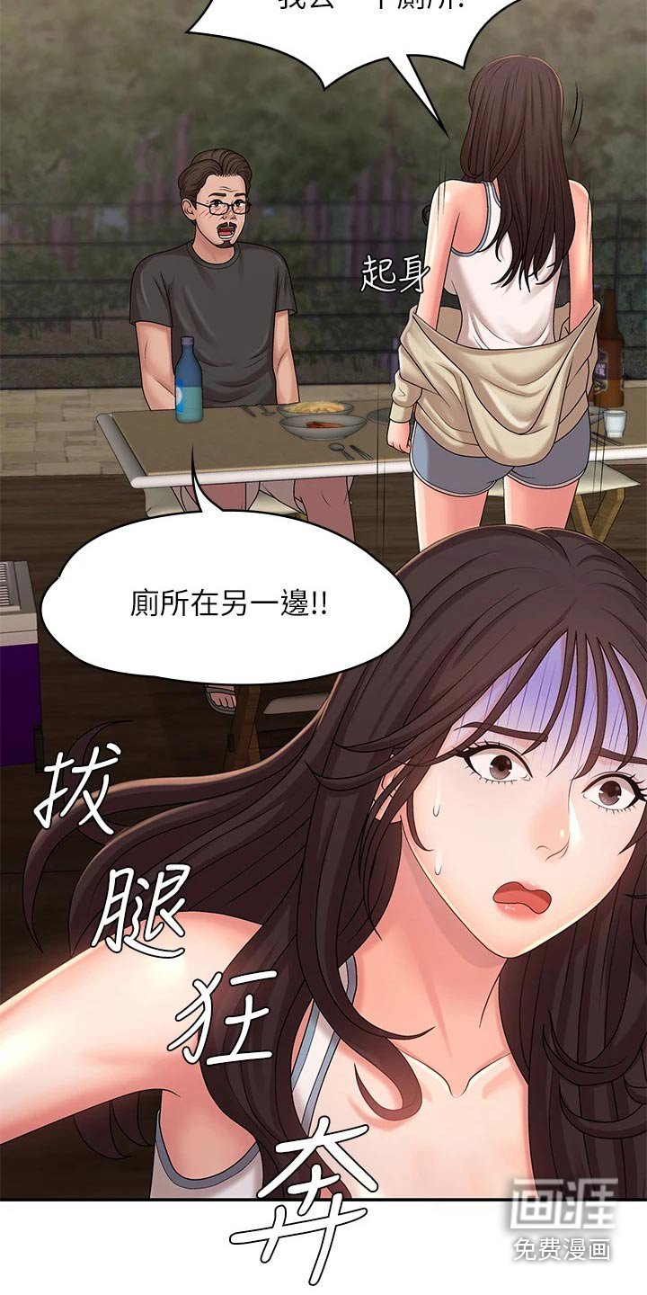 第30章：他们在干嘛 