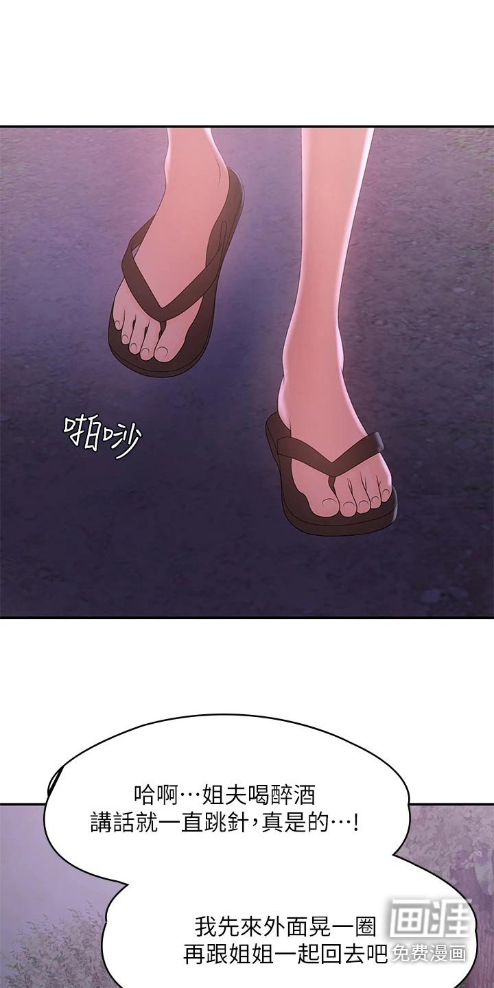 第31章：感冒