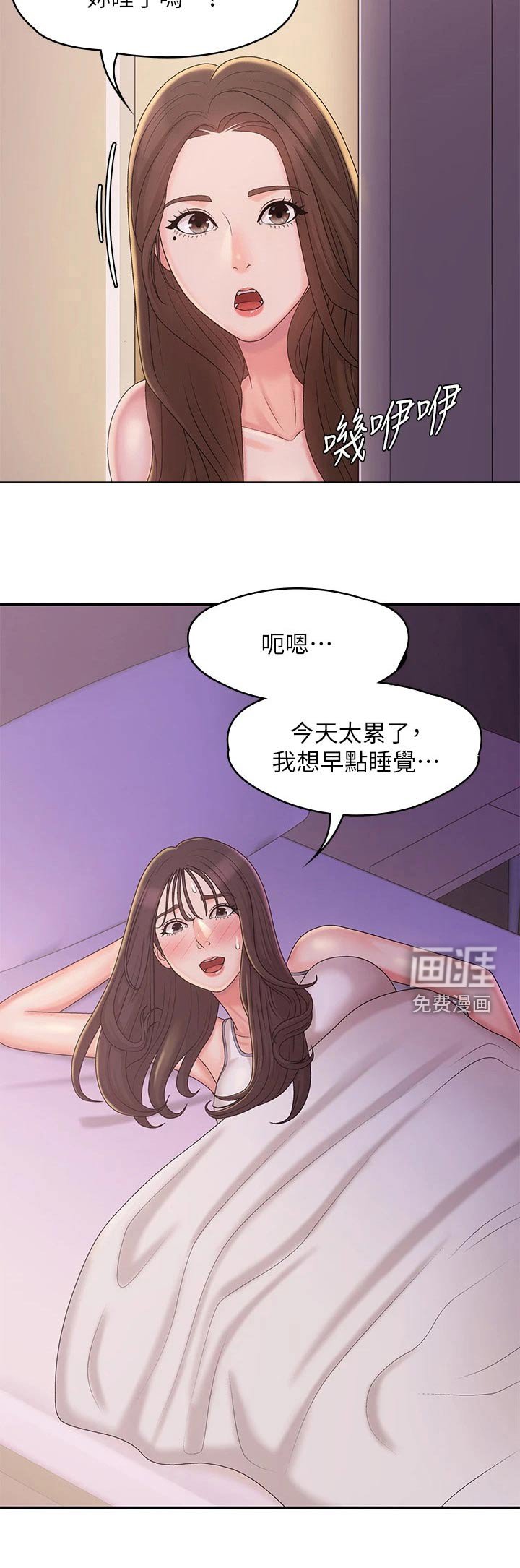 第31章：感冒