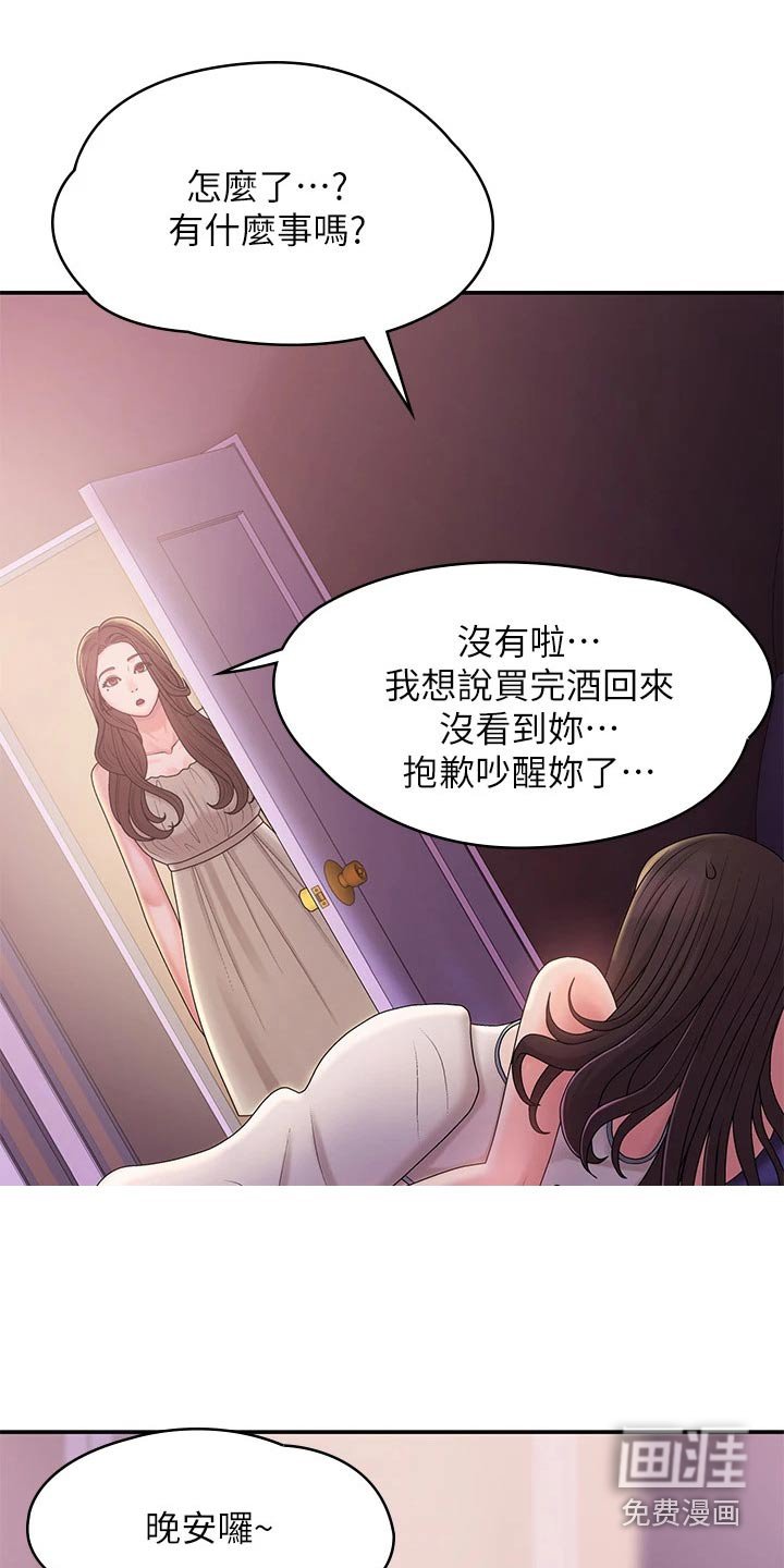 第31章：感冒