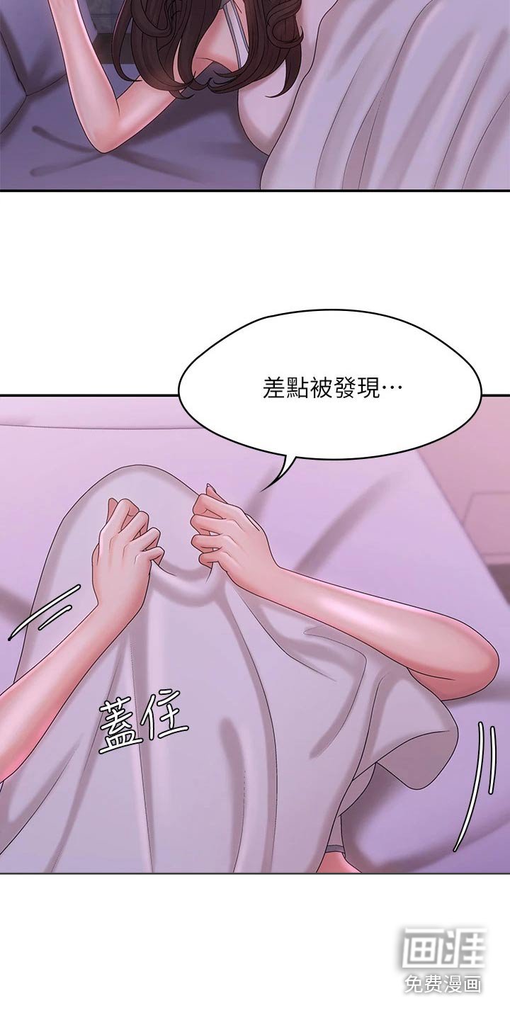 第31章：感冒