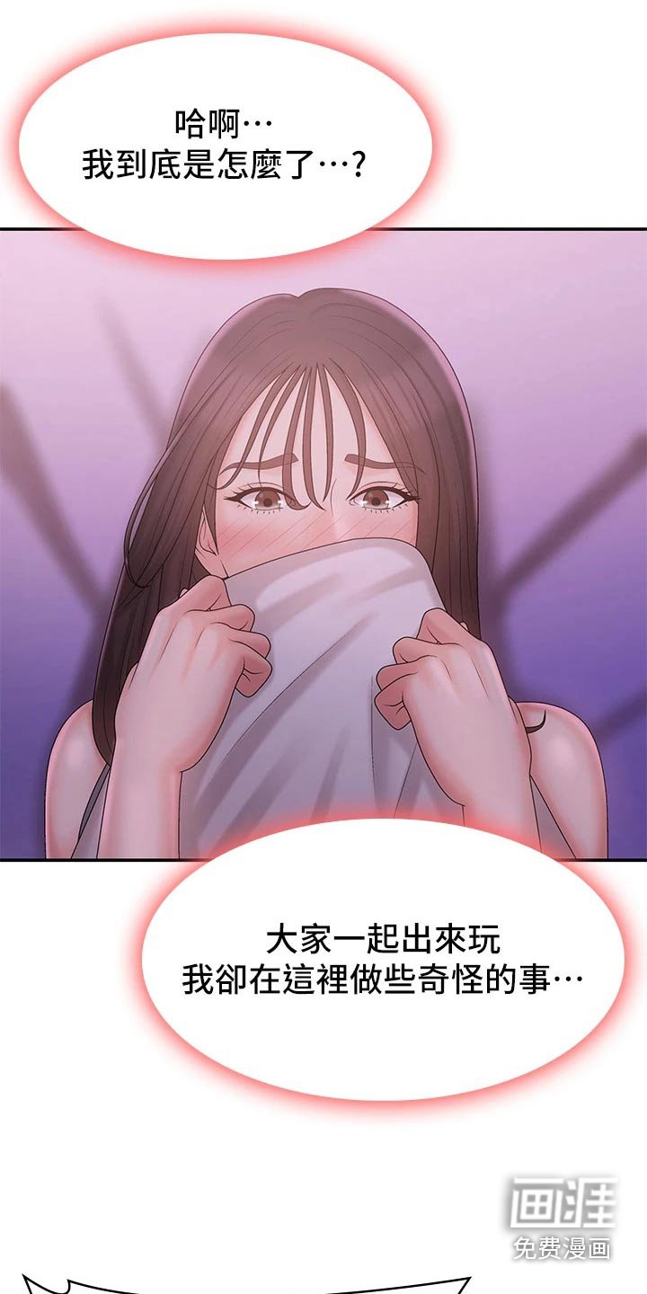 第31章：感冒