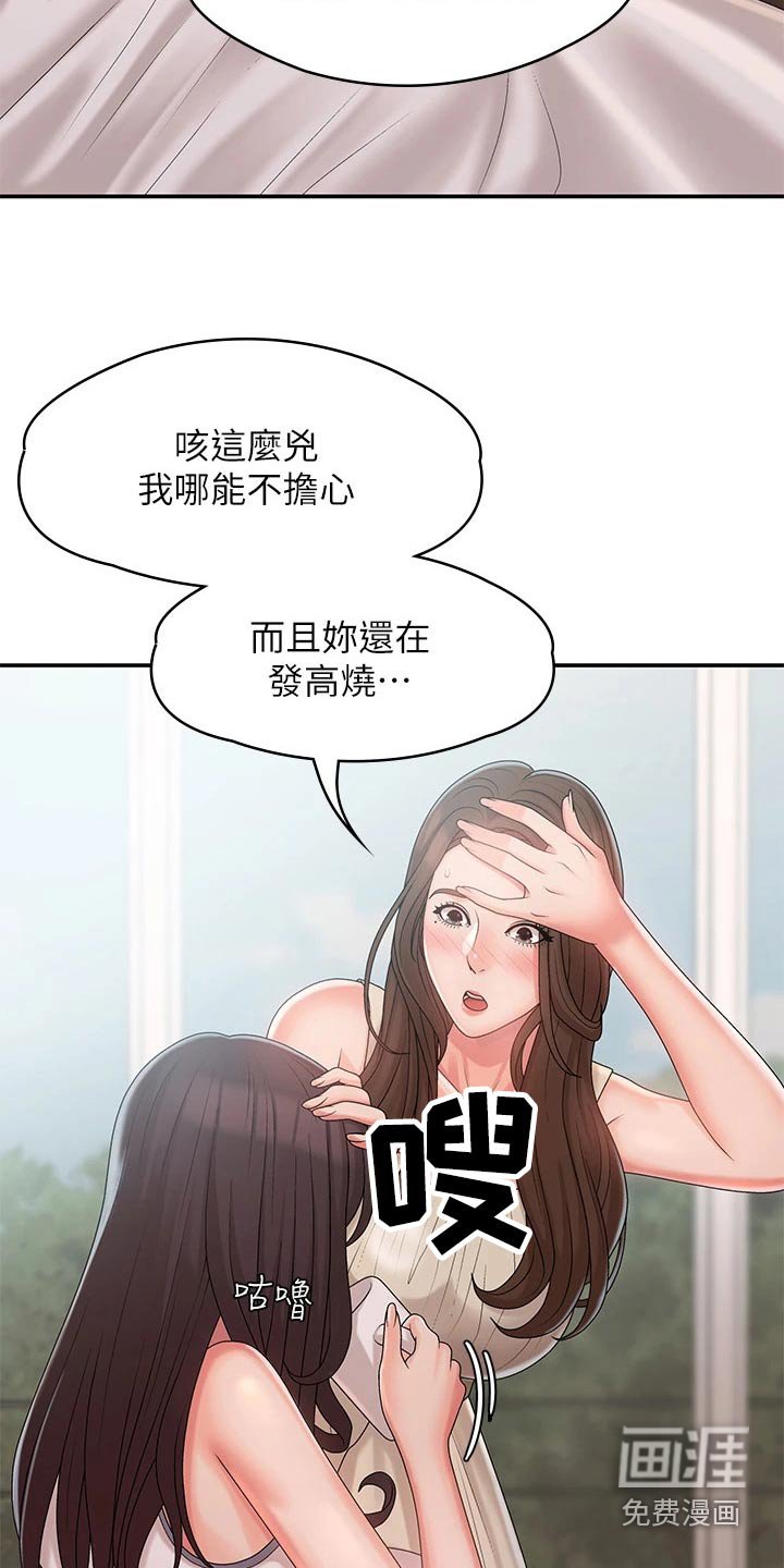 第31章：感冒