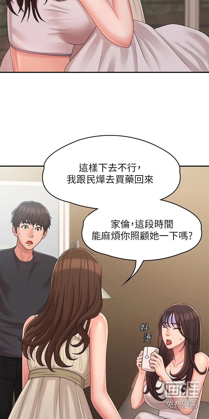 第31章：感冒
