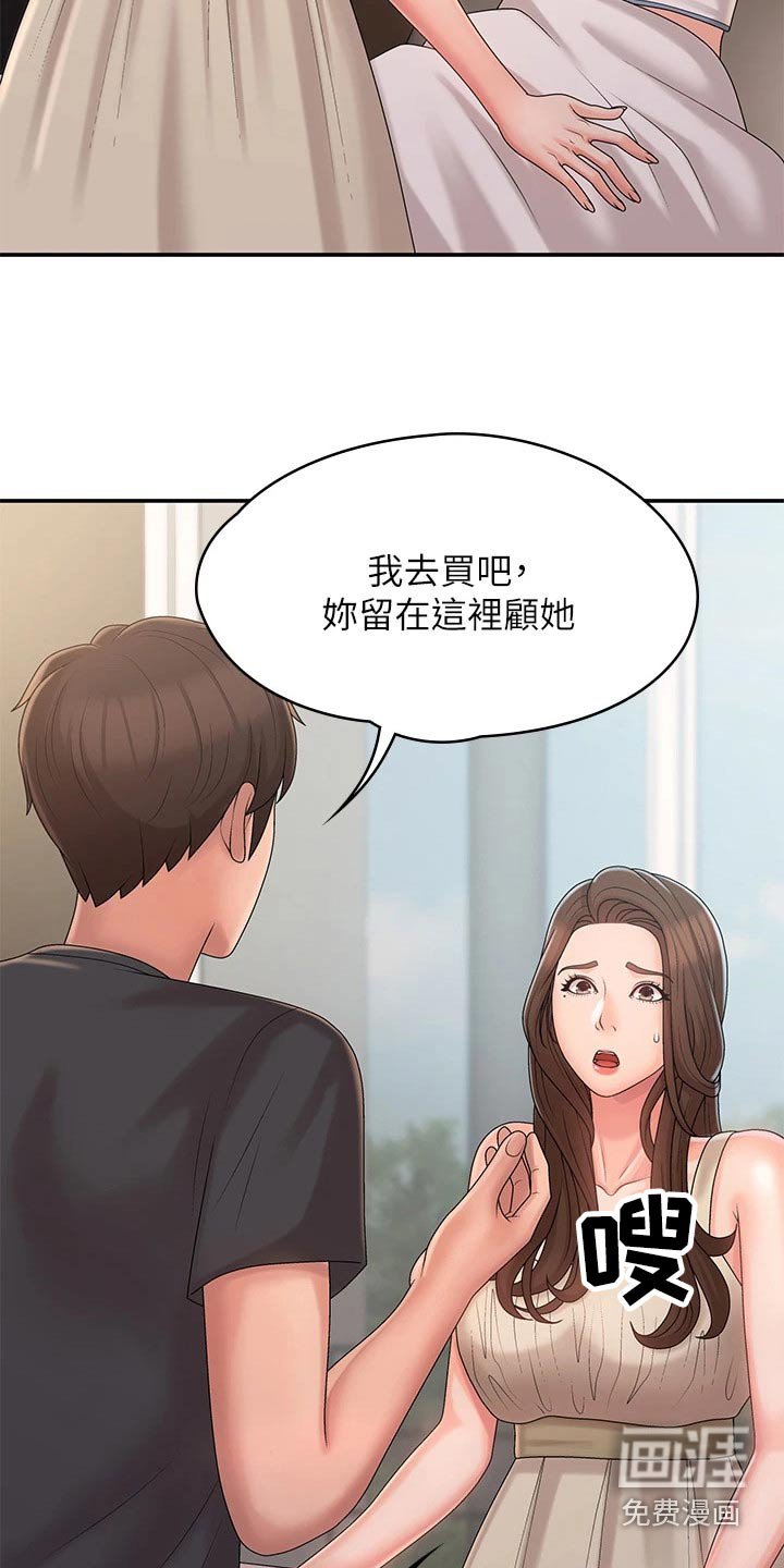 第31章：感冒