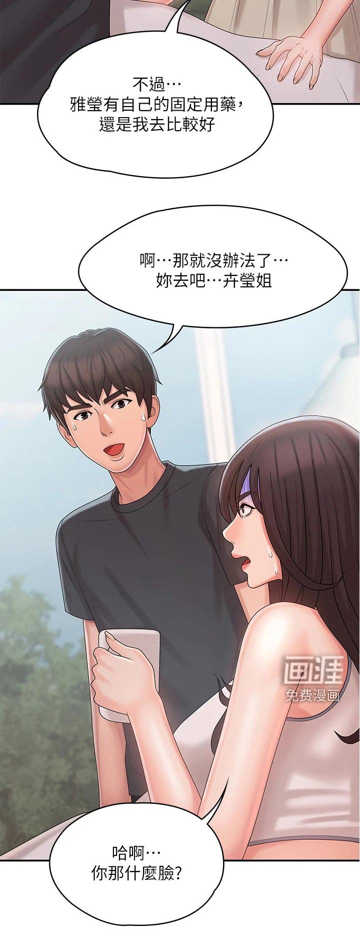 第31章：感冒