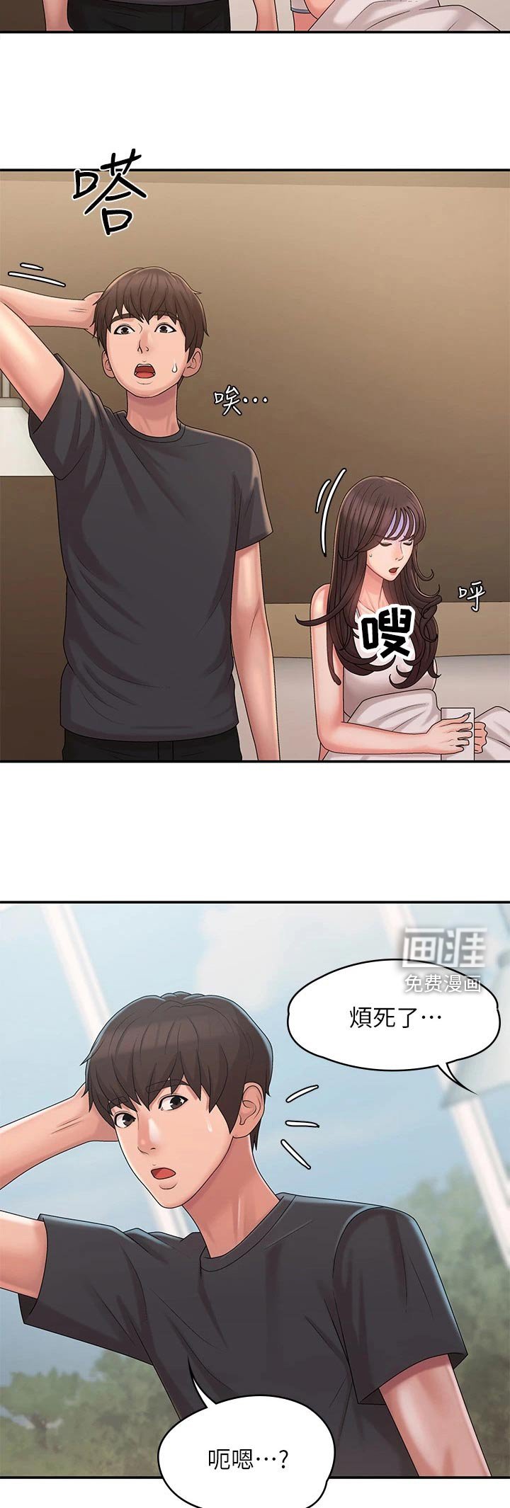 第32章：害羞