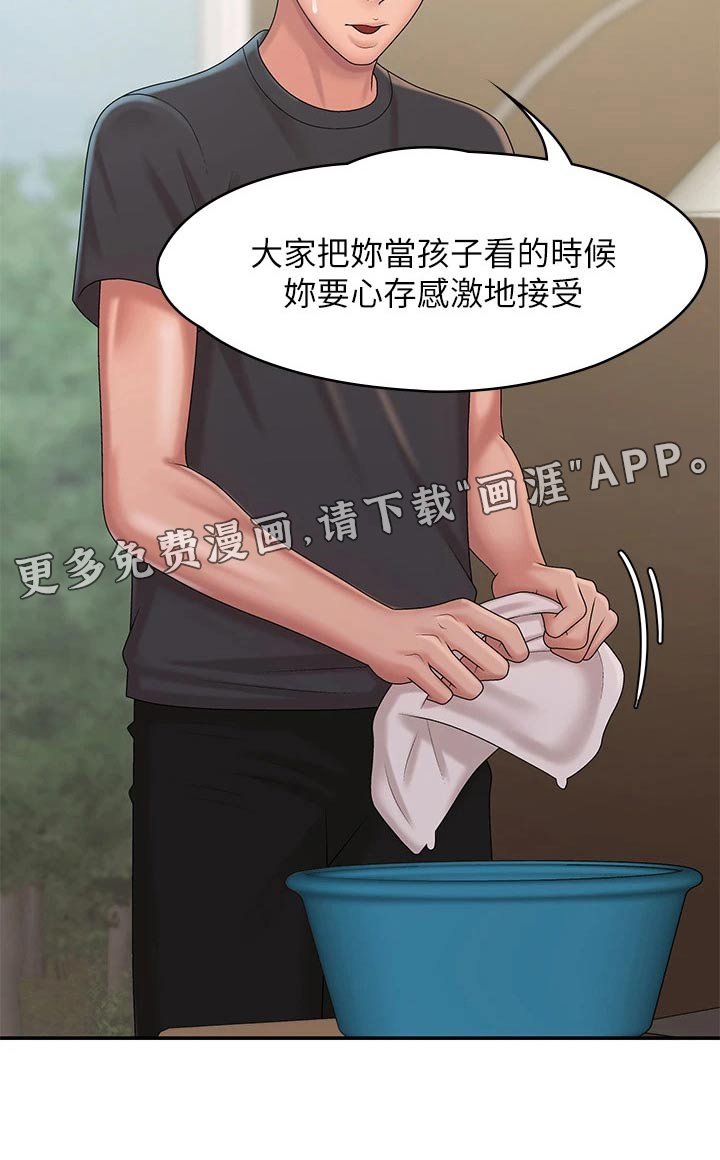 第32章：害羞