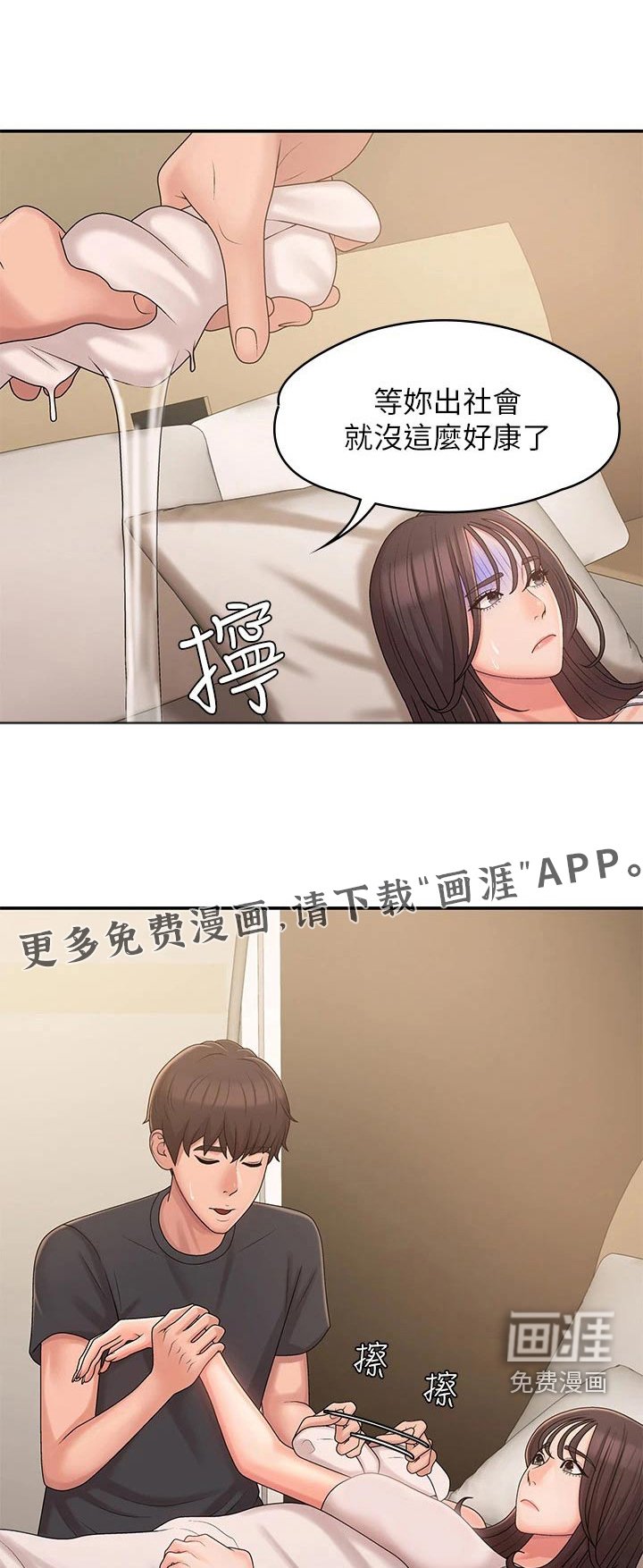 第32章：害羞