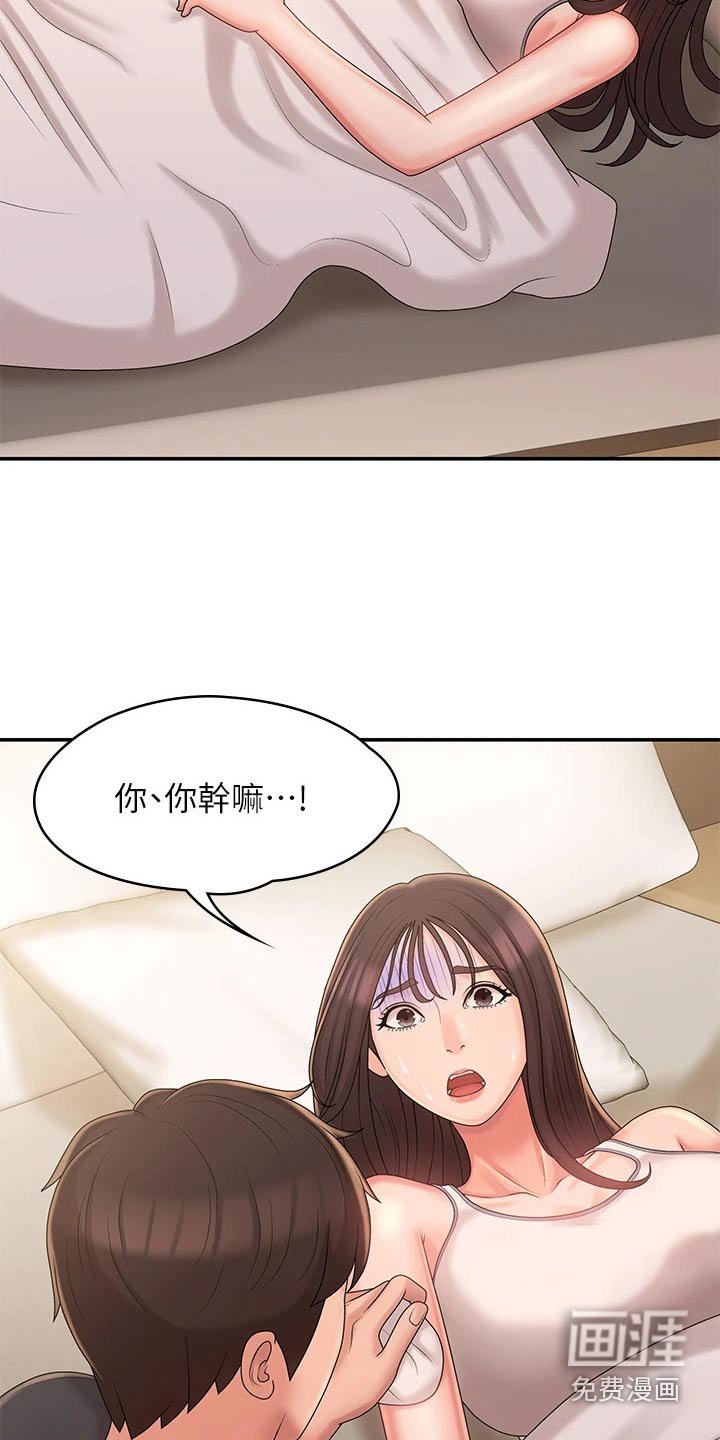 第32章：害羞