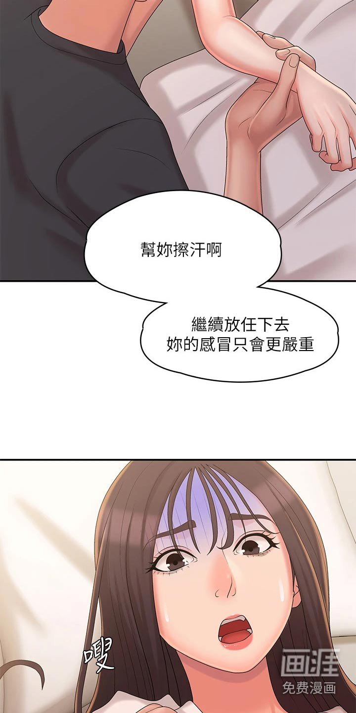 第32章：害羞