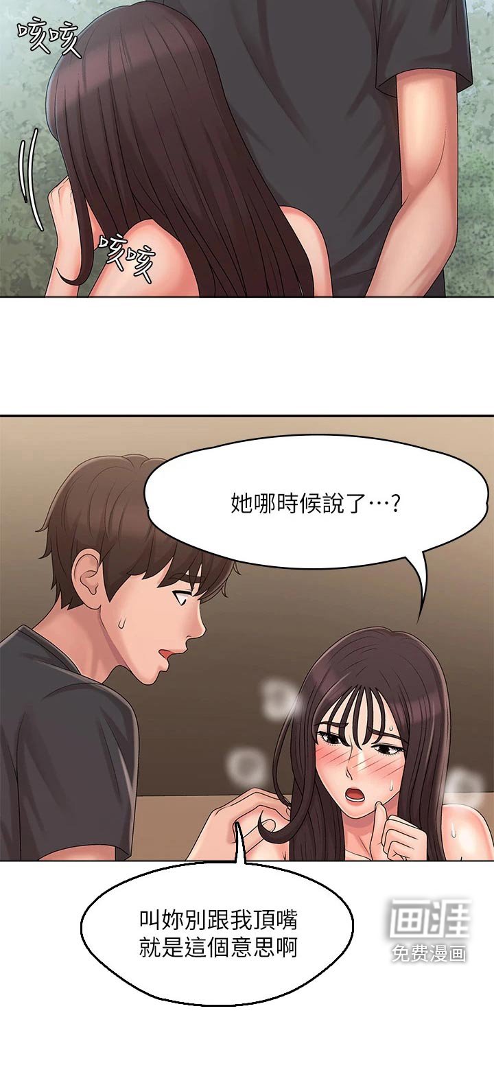 第32章：害羞