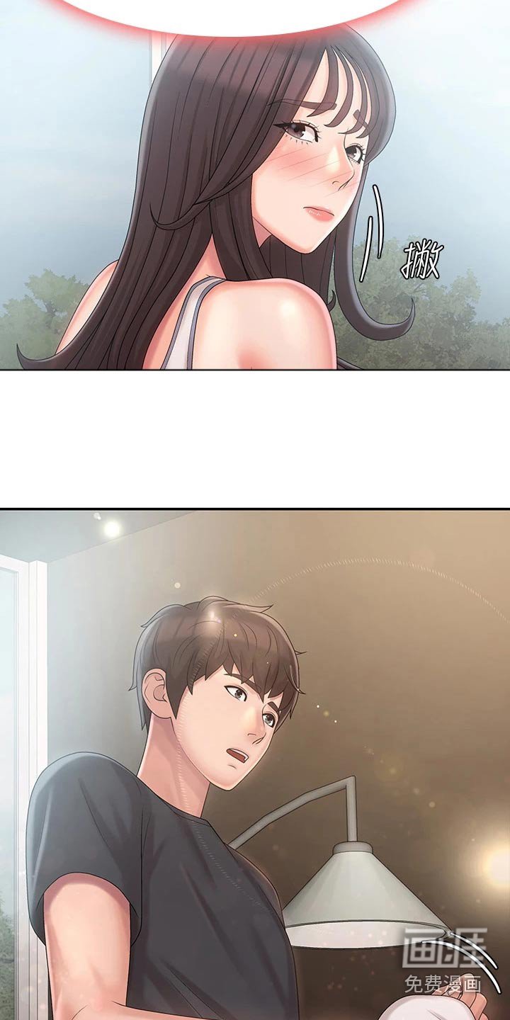 第32章：害羞