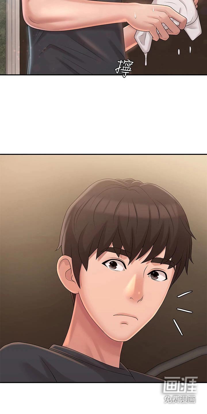 第32章：害羞