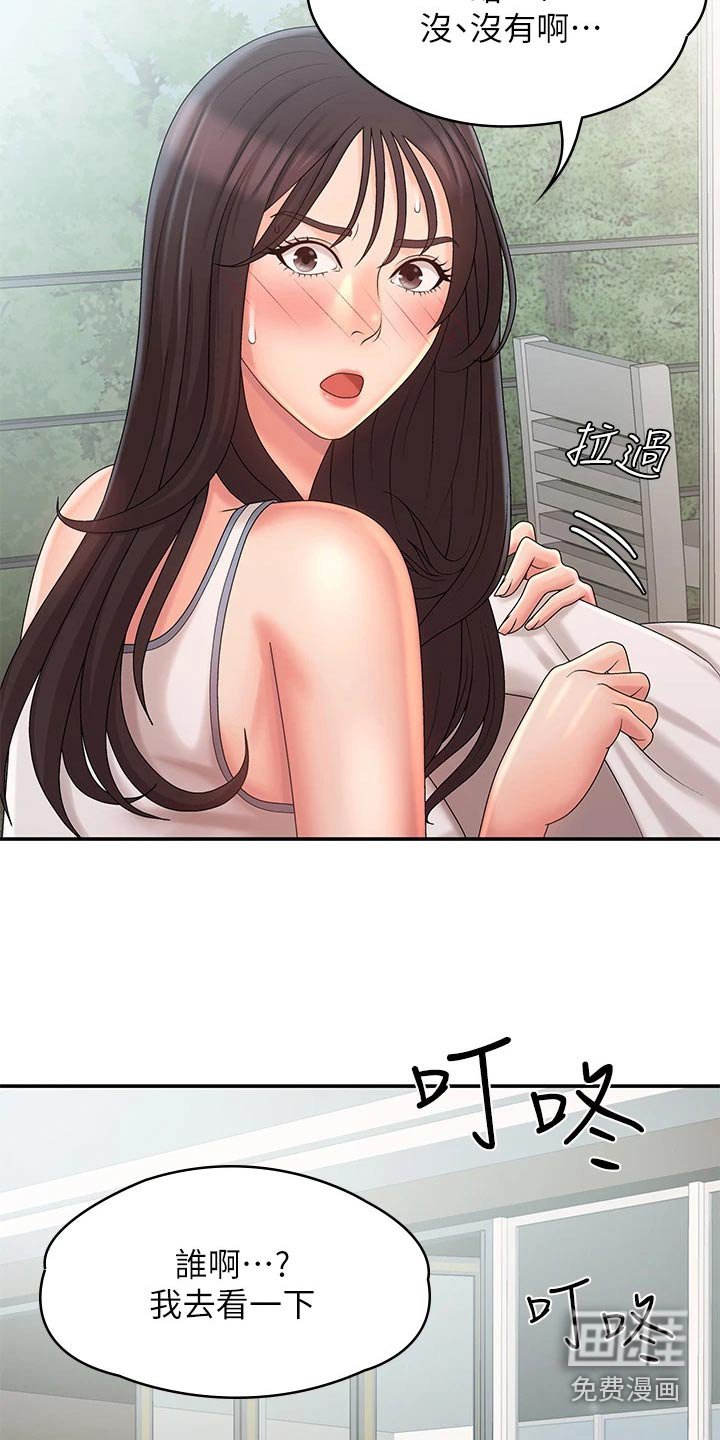 第32章：害羞