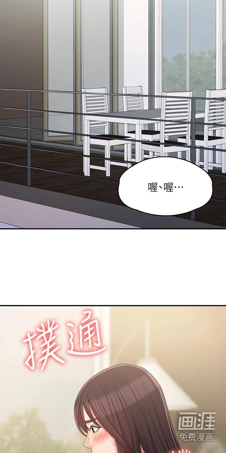 第32章：害羞