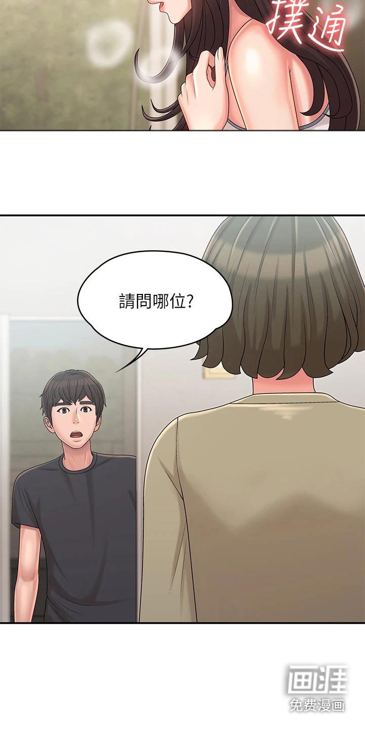 第32章：害羞