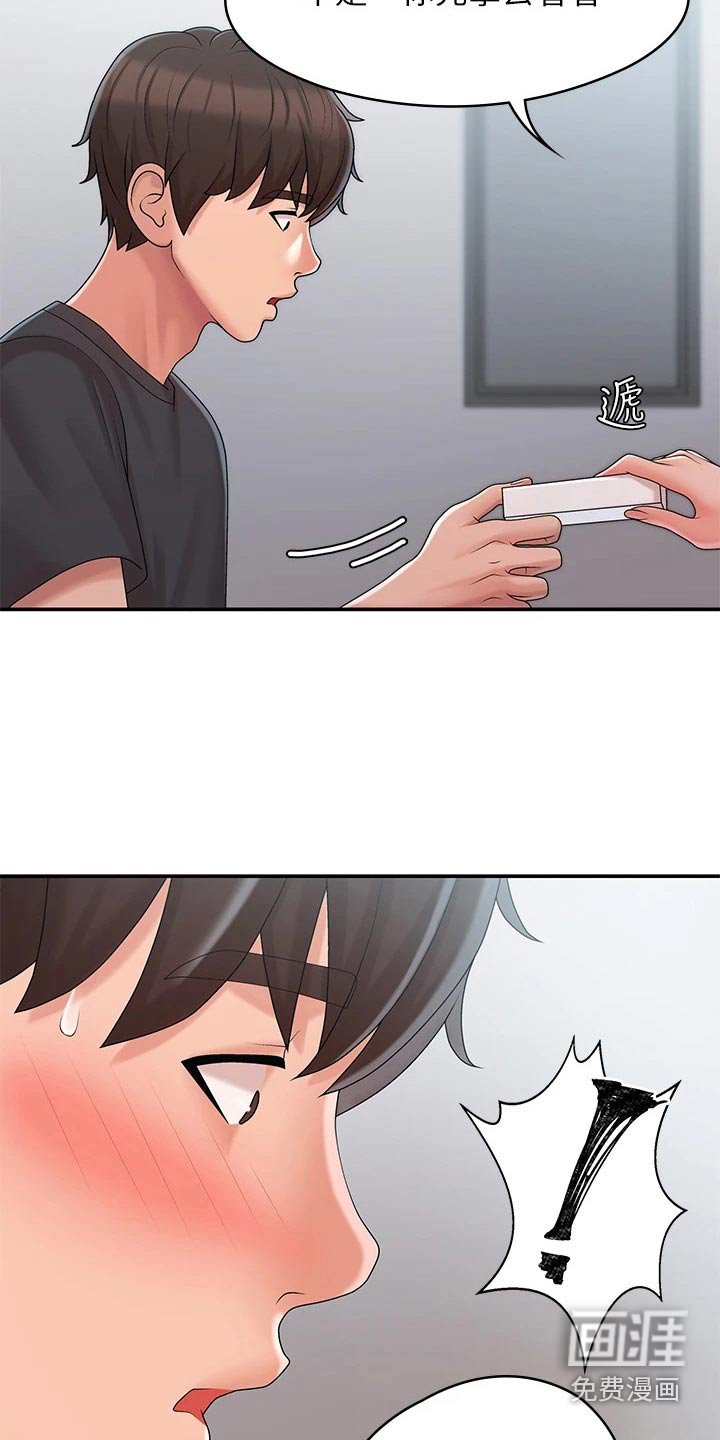 第33章：尴尬
