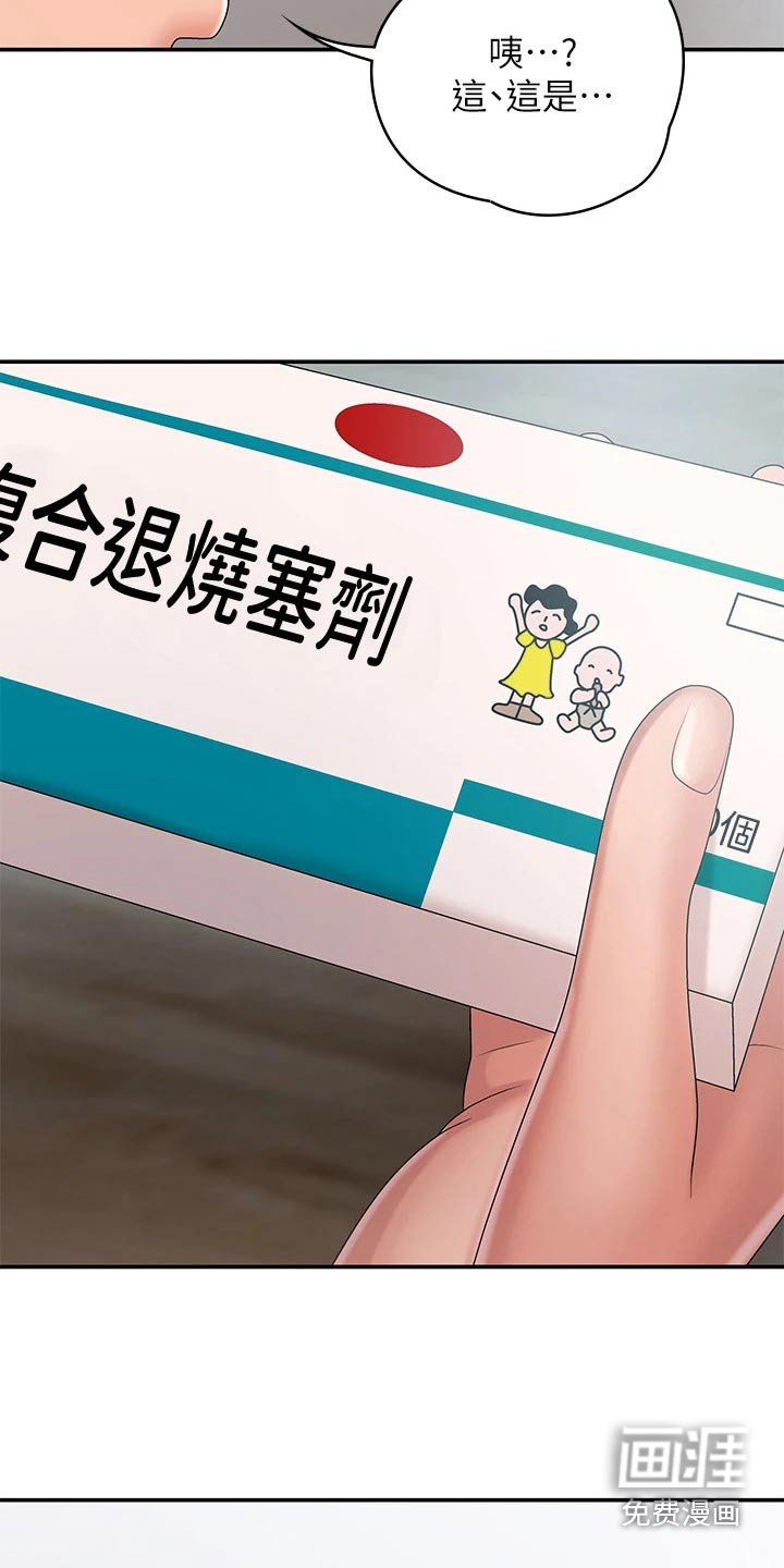第33章：尴尬