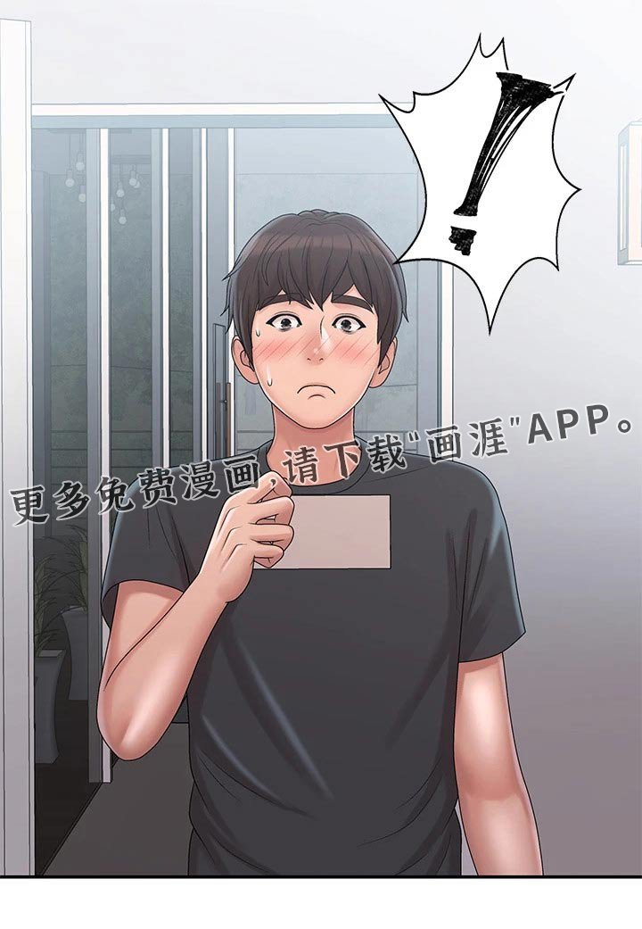第33章：尴尬