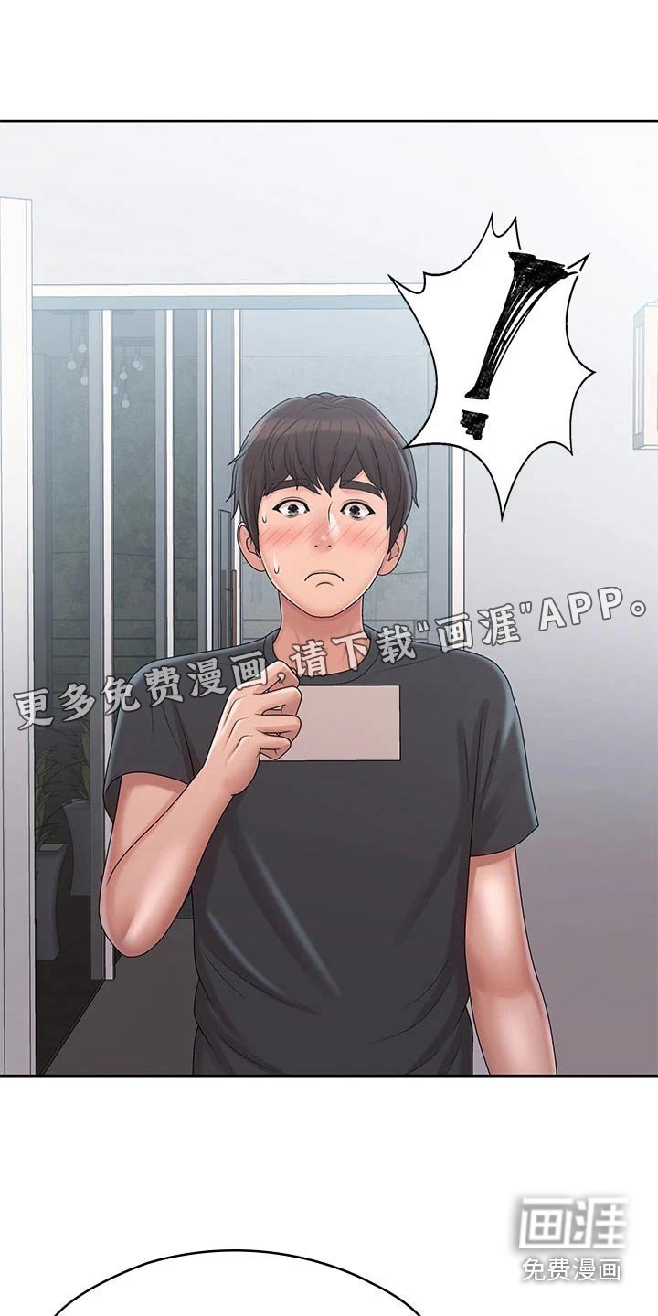 第33章：尴尬