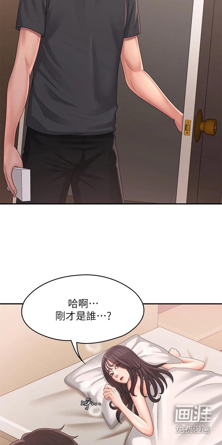 第33章：尴尬