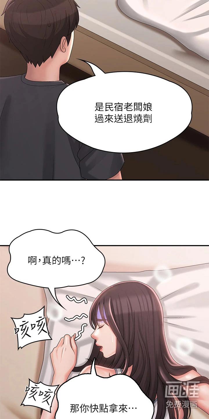 第33章：尴尬