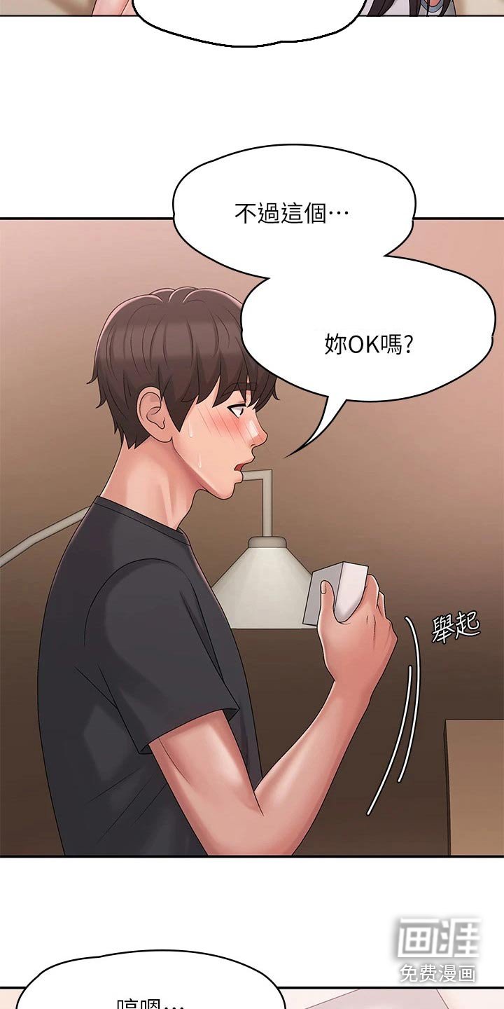 第33章：尴尬