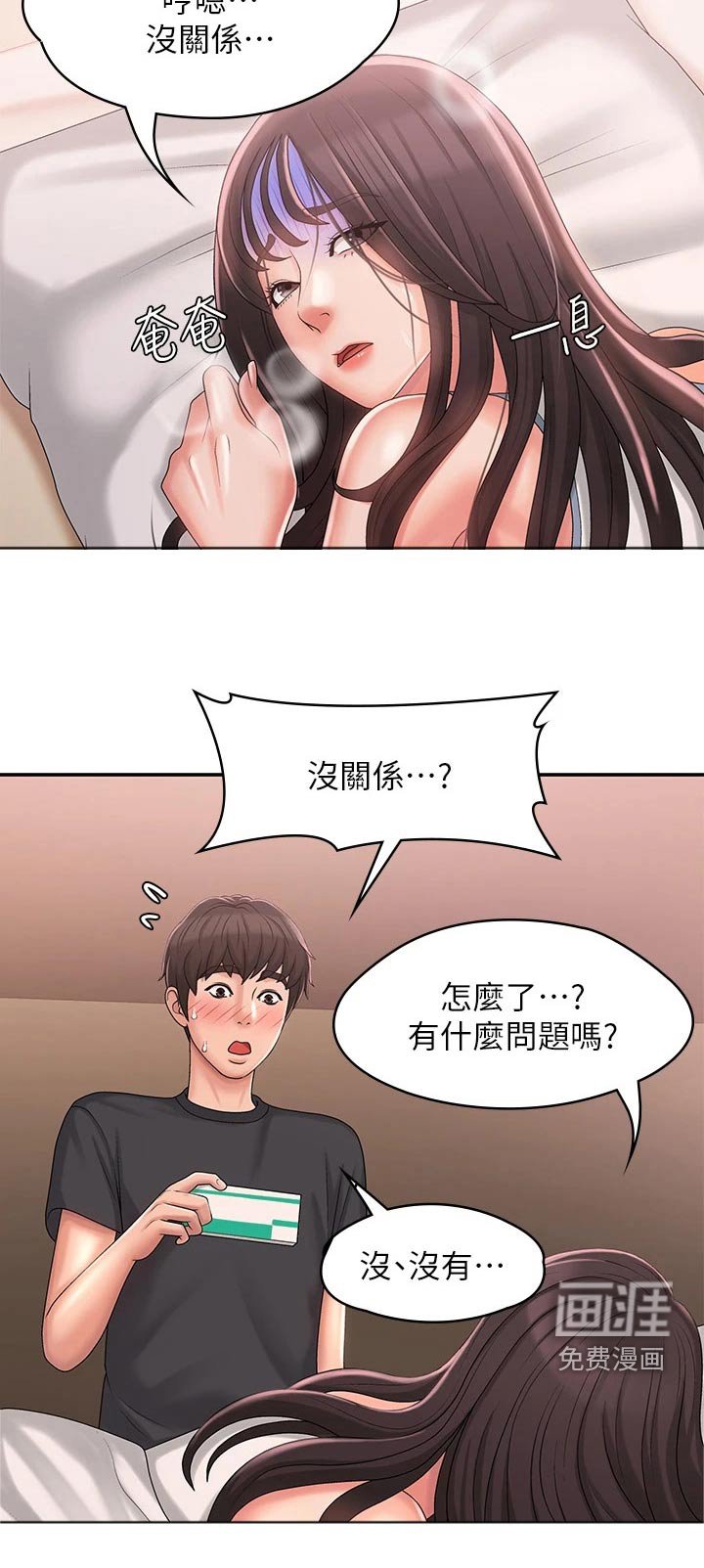 第33章：尴尬