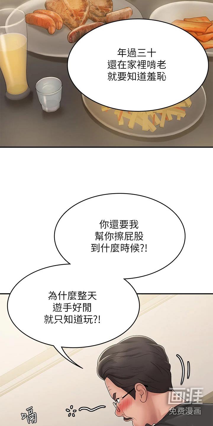 第34章：解围