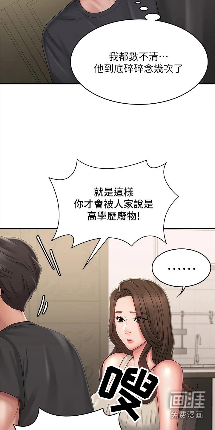 第34章：解围