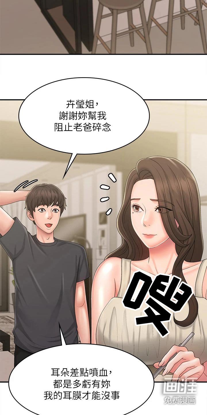 第34章：解围