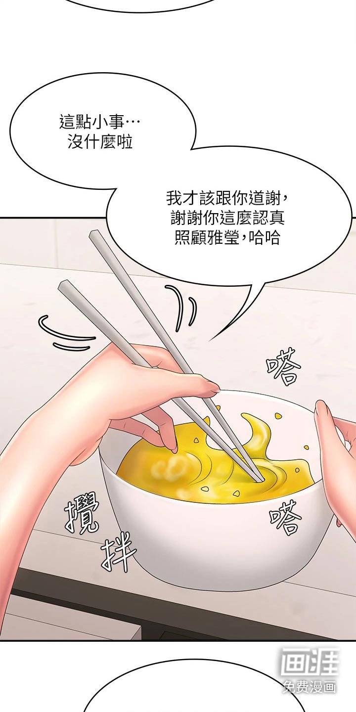 第34章：解围