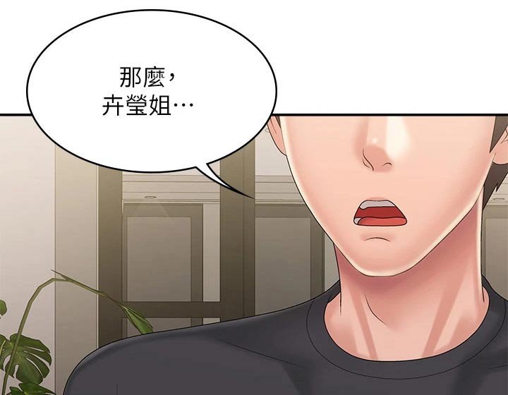 第34章：解围