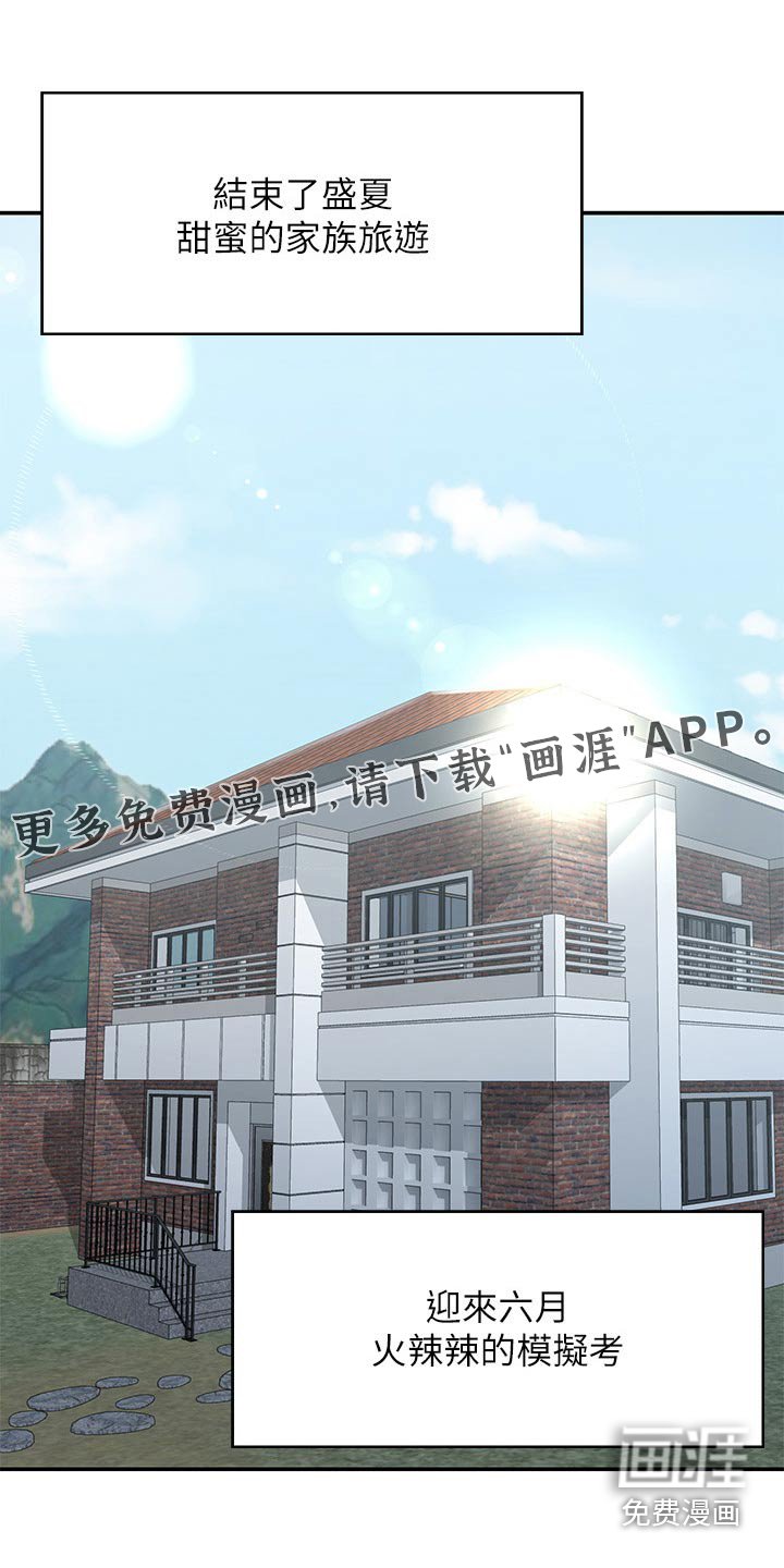 第35章：怎么教的