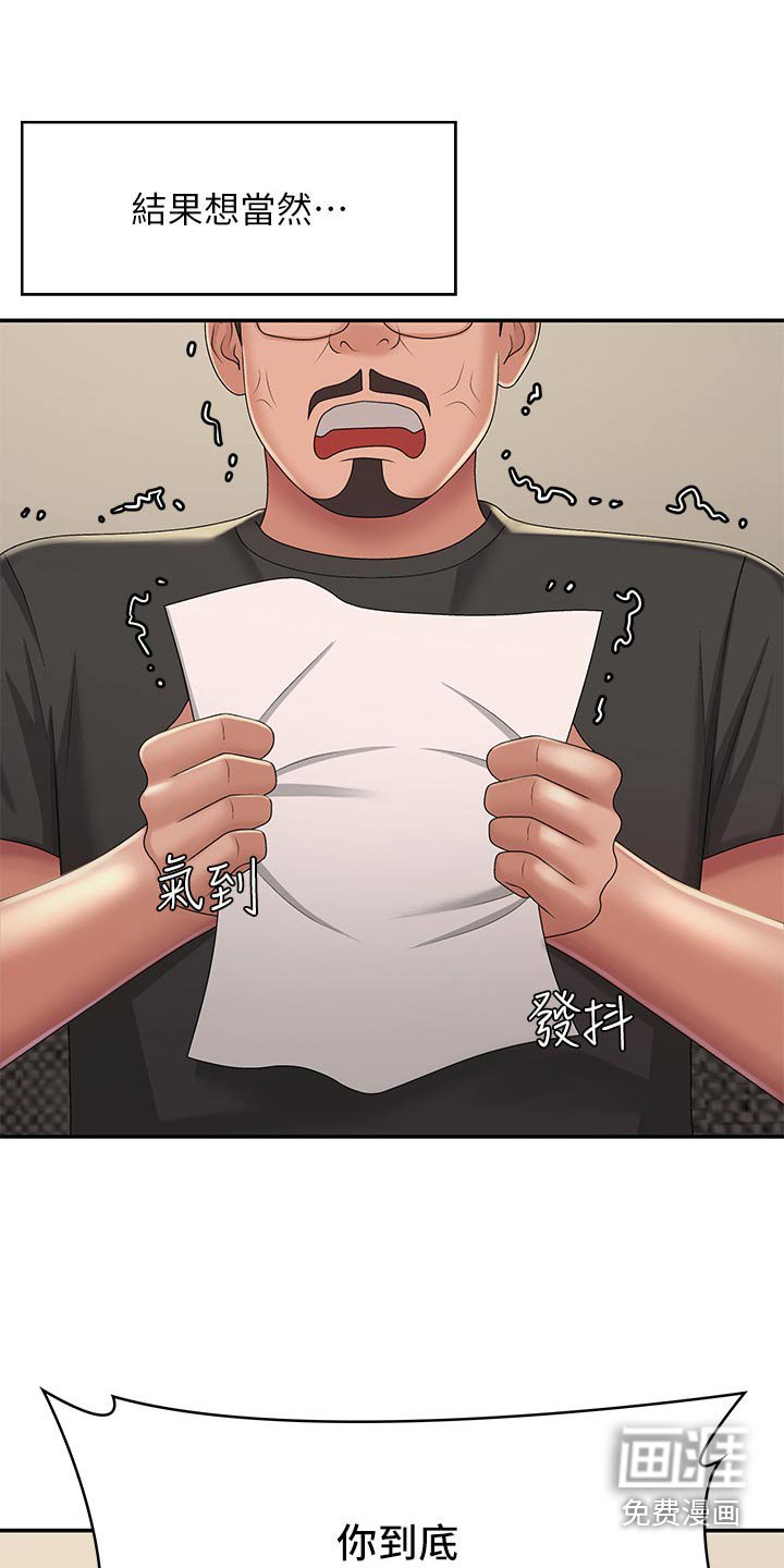 第35章：怎么教的