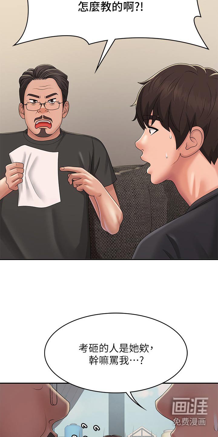 第35章：怎么教的