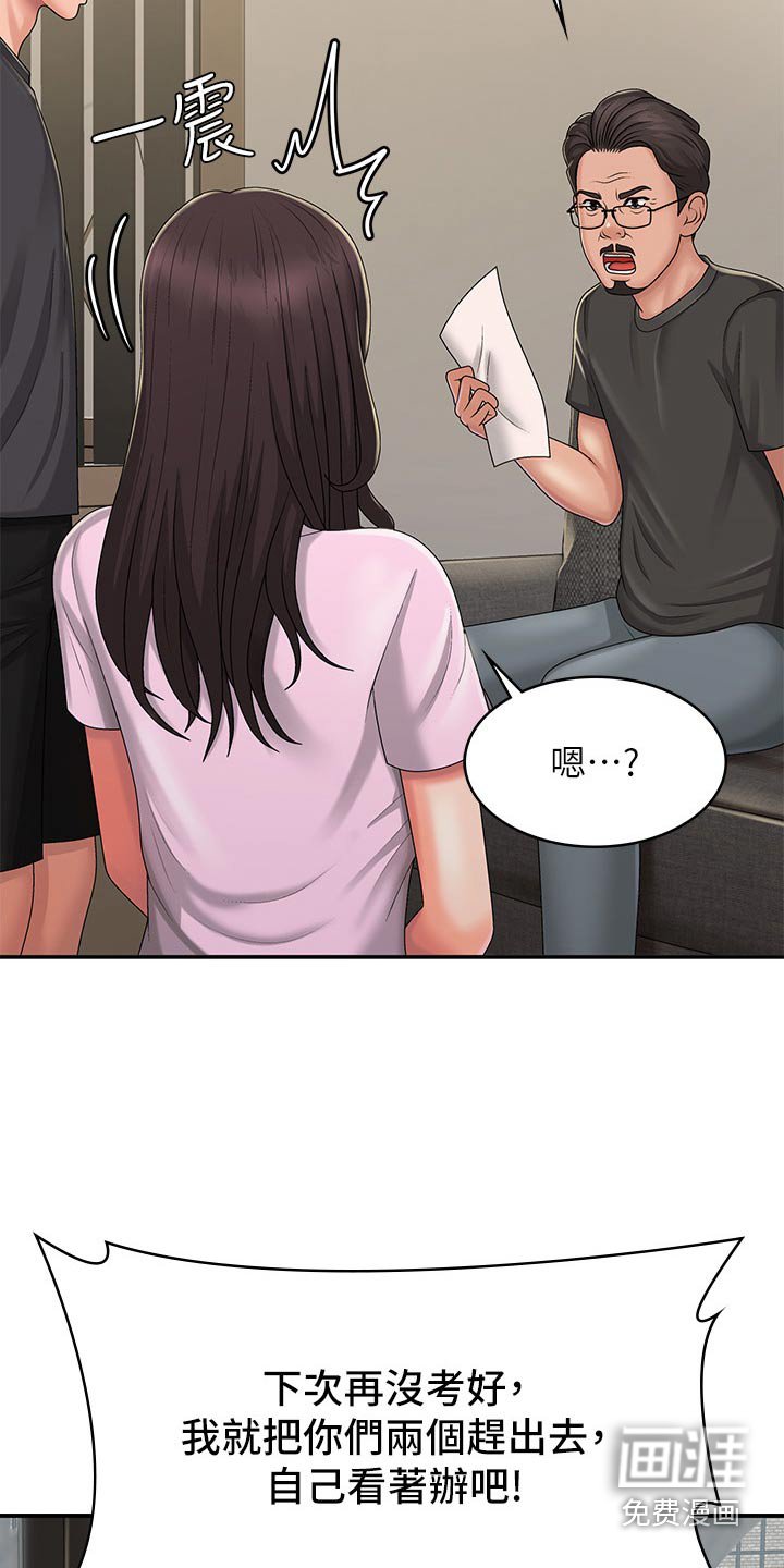 第35章：怎么教的