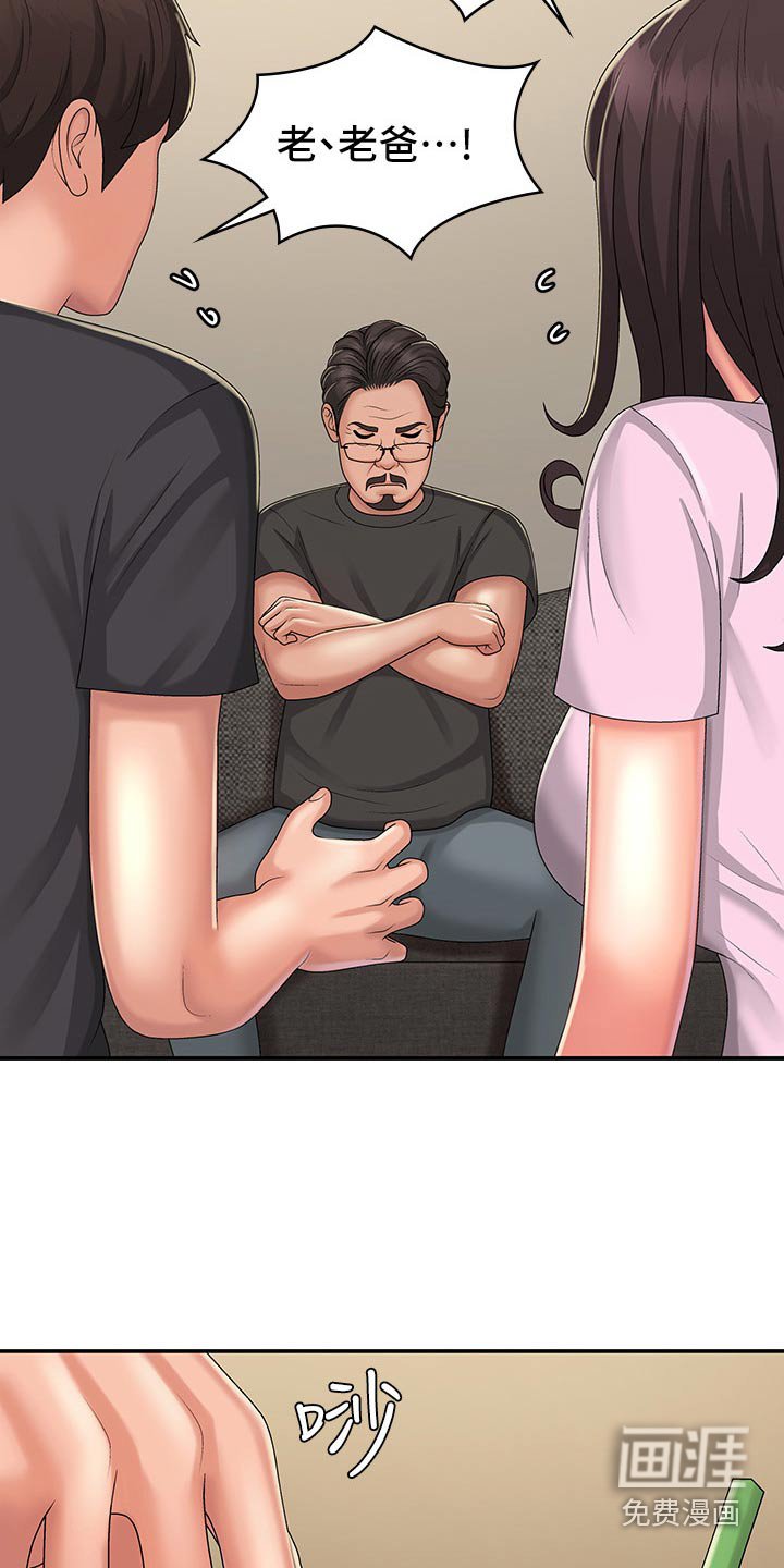 第35章：怎么教的