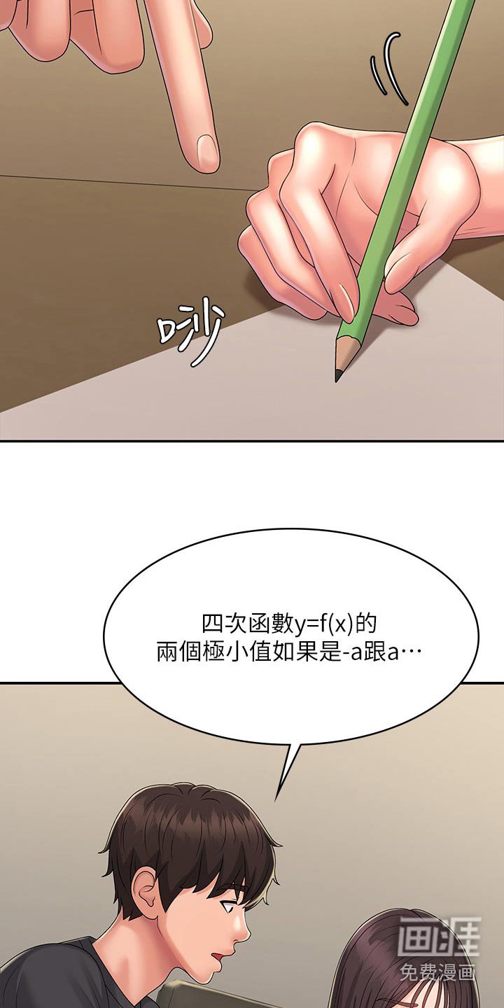 第35章：怎么教的